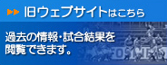 神奈川県ラグビーフットボール協会の旧サイト