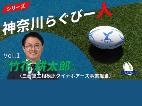 神奈川ダービー2023の1日に密着取材