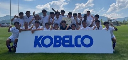 KOBELCO CUP U18関東代表優勝!